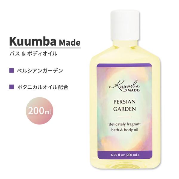 クンバメイド ペルシアン ガーデン バス &amp; ボディ オイル 200ml (6.75fl oz) K...