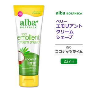 アルバボタニカ ベリーエモリエント クリームシェーブ ココナッツライムの香り 227ml  Alba botanica Very Emollient Cream Shave Coconut