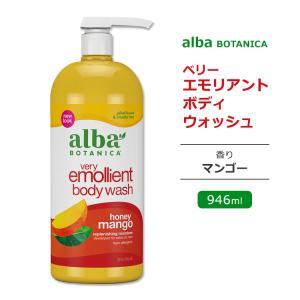 アルバボタニカ ベリーエモリエント ボディウォッシュ ハニーマンゴーの香り 946ml (32floz) Alba botanica Very Emollient Body Wash Honey Mango｜supplefactory