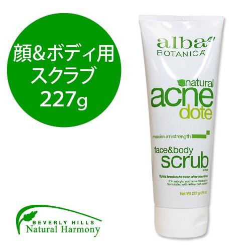 アルバ・ボタニカ[アクネケア]フェイス&amp;ボディスクラブ 227g Alba Botanica Acn...