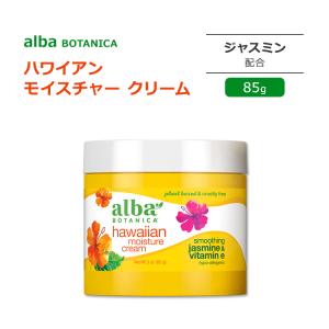 アルバボタニカ ハワイアン フェイシャル 保湿クリーム ジャスミン&ビタミンE配合 85g  Alba botanica Hawaiian Facial Moisture Cream Jasmine