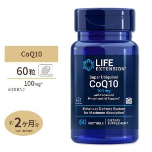 スーパーユビキノール コエンザイムQ10 100mg 60粒 Life Extension Super Ubiquinol CoQ10｜supplefactory