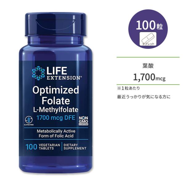 ライフエクステンション オプティマイズド葉酸 L-メチル葉酸 1700mcg DFE ベジタリアンタ...