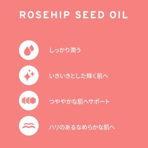 ライフフロー ピュア ローズヒップシードオイル...の詳細画像5