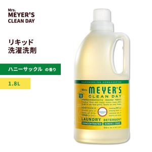 ミセスメイヤーズクリーンデイ リキッド 洗濯洗剤 ハニーサックルの香り 1.8L (64floz) Mrs. Meyers Clean Day Honeysuckle Laundry Detergent｜supplefactory