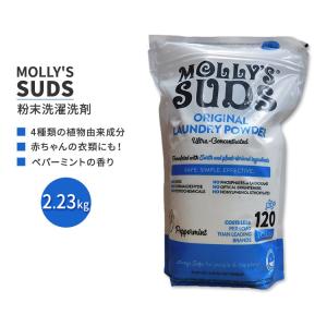 モリーズサッズ オリジナル 粉末 洗濯洗剤 ペパーミント 約120回分 (79 Oz) Molly's Suds Original Laundry Detergent Powder Peppermint｜supplefactory