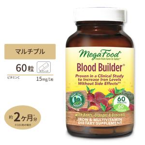 ブラッドビルダー マルチビタミン 60粒 タブレット MegaFood (メガフード)｜supplefactory