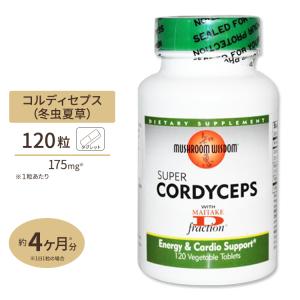 冬虫夏草 サプリ 120粒 30日分 マイタケエキス配合