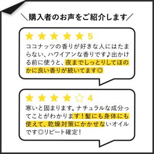 モノイティキ タヒチ ココナッツオイル ティパ...の詳細画像2