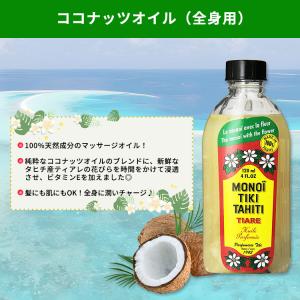 モノイティキタヒチ ココナッツオイル ティアレ...の詳細画像1