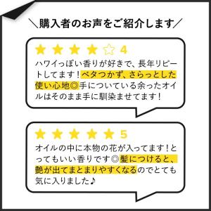 モノイティキタヒチ ココナッツオイル ティアレ...の詳細画像2