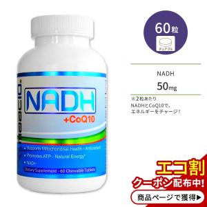 マックテン NADH+CoQ10 チュアブル 50mg 60粒 ベリー味 maac10 NADH + CoQ10 サプリメント ニコチンアミドアデニンジヌクレオチド コエンザイムQ10｜supplefactory