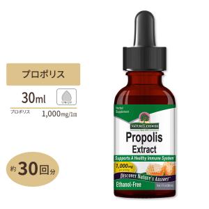 ネイチャーズアンサー プロポリス配合 プロポリス 1000mg 30ml Nature's Answer
