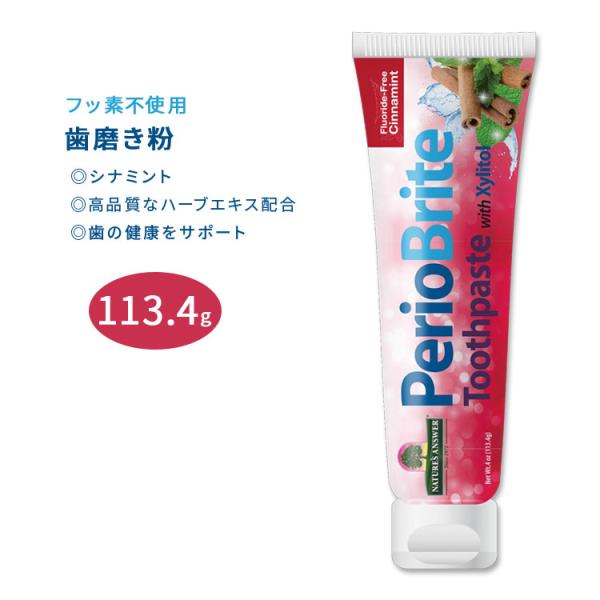 ネイチャーズアンサー ペリオブライト キシリトール入り歯磨き粉 シナミント 113.4g (4oz)...