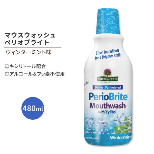 ネイチャーズアンサー ペリオブライト マウスウォッシュ ウィンターミント 480ml (16floz...