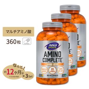 [3個セット] ナウフーズ アミノコンプリート サプリメント 360粒 NOW Foods Amino Complete ベジカプセル マルチアミノ酸 プロテインブレンド｜supplefactory