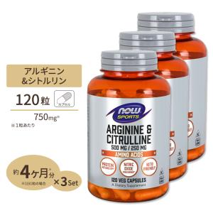 [3個セット] Lアルギニン 500mg &amp; Lシトルリン 250mg 120粒 《約60日分》NOW Foods (ナウフーズ)