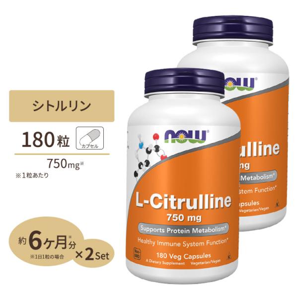 [2個セット]ナウフーズ L-シトルリン 750mg 180粒 NOW Foods L-Citrul...