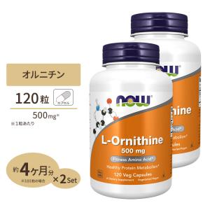 [2個セット] L-オルニチン 500mg (約4か月分) 3粒1500mgの「L-オルニチン」を配合 120粒 NOW Foods (ナウフーズ)｜米国サプリのNatural Harmony