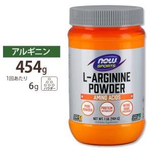 L-アルギニン パウダー 454g NOW Foods(ナ...