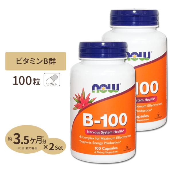 [2個セット] ビタミンB-100 カプセル 100粒 NOW Foods (ナウフーズ)