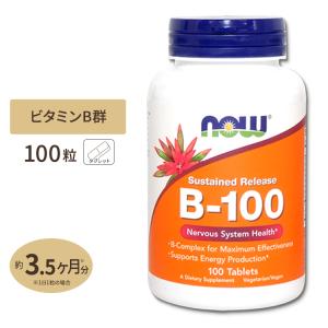 ビタミンB-100 タイムリリース Bコンプレックス 100粒 NOW Foods ナウフーズ｜supplefactory