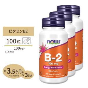 [3個セット] ナウフーズ ビタミンB2 100mg 100粒 NOW Foods Vitamin B-2 100 mg Veg Capsules｜supplefactory