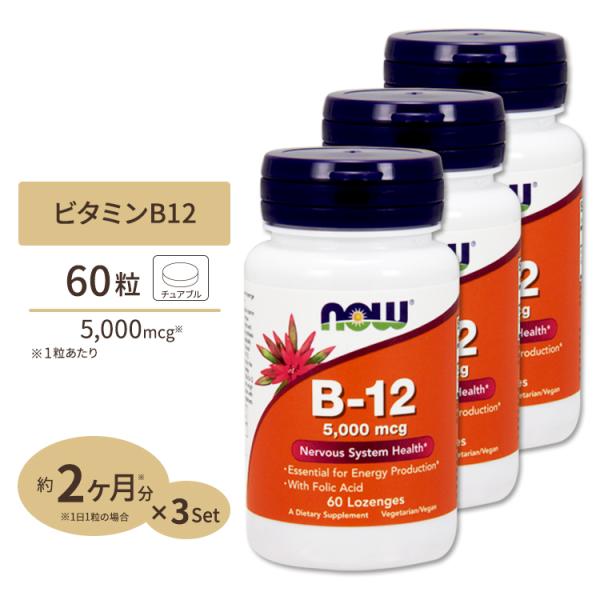 ビタミンＢ-12 5000mcg 葉酸 400mcg 60粒 約2カ月分 NOW Foods(ナウフ...