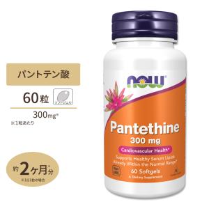 ナウフーズ パンテチン 300mg ソフトジェル 60粒 NOW Foods PANTETHINE 栄養補助食品 ヘルスケア パントテン酸 コエンザイムA｜supplefactory