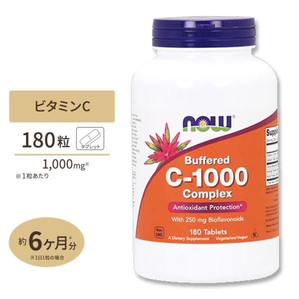 ナウフーズ ビタミンC-1000 コンプレックス タブレット 180粒 NOW Foods Buff...