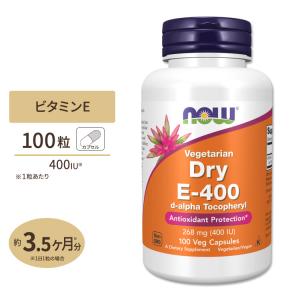 ナウフーズ ドライE-400 400IU カプセル 100粒 NOW Foods Dry E-400　ビタミンE配合　サプリメント｜米国サプリのNatural Harmony