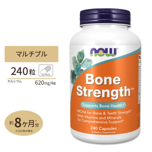 ナウフーズ ボーンストレングス MCHA 240粒 カプセル NOW Foods BONE STRE...