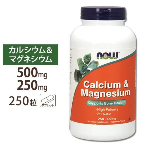 ナウフーズ カルシウム&amp;マグネシウム タブレット 250粒 NOW Foods Calcium &amp; ...