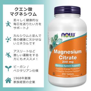ナウフーズ クエン酸マグネシウム 200mg ...の詳細画像1