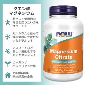 ナウフーズ クエン酸マグネシウム 120粒 ベ...の詳細画像1