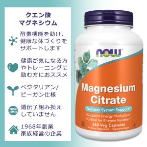 ナウフーズ クエン酸マグネシウム 240粒 ベ...の詳細画像1