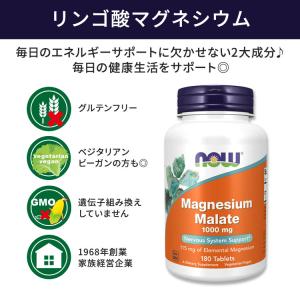 ナウフーズ リンゴ酸マグネシウム タブレット ...の詳細画像1