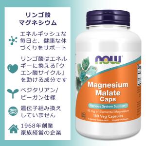 ナウフーズ リンゴ酸マグネシウム 180粒 ベ...の詳細画像1