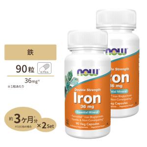 [2個セット] ナウフーズ 鉄 サプリメント 36mg 90粒 NOW Foods Iron ベジカプセル アイアン ビスグリシン酸鉄 90日分 Double Strength