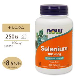 NOW Foods セレニウム (セレン) 100mcg 250粒 タブレット ナウフーズ Selenium 100mcg 250Tablets｜supplefactory