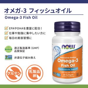 NOW Foods オメガ-3 1000mg ...の詳細画像1