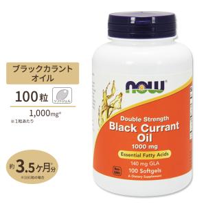 NOW Foods ブラックカラントオイル (黒...の商品画像