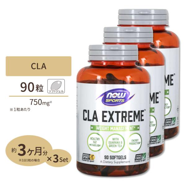 [3個セット]NOW Foods CLAエクストリーム (共役リノール酸) 750mg 90粒 ソフ...