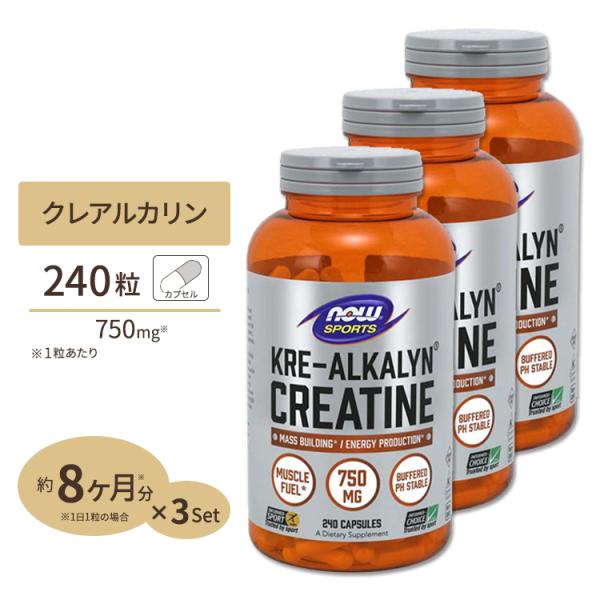 クレアルカリン　クレアチン　1500mg　240粒 3個セット