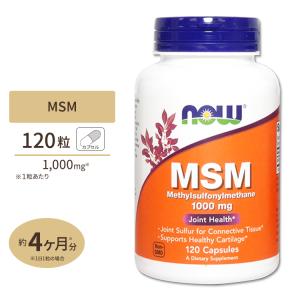 MSM 1000mg 120粒 NOW Foods ナウフーズ｜supplefactory