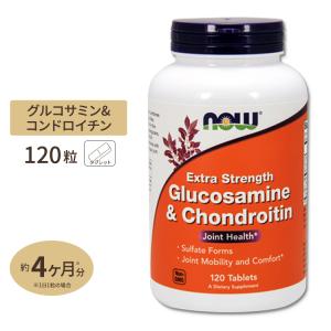 NOW Foods グルコサミン &amp; コンドロイチン 120粒 タブレット ナウフーズ Glucosamine &amp; Chondroitin Extra Strength 120tablets