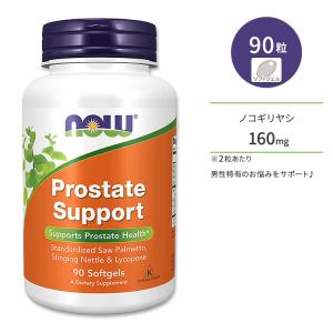 ナウフーズ プロステイト サポート ソフトジェル 90粒 NOW Foods Prostate Support Softgels ノコギリヤシ メンズサポート 植物性 サプリメント｜supplefactory