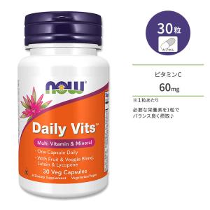 ナウフーズ デイリービッツ (マルチビタミン&ミネラル含有) ベジカプセル 30粒 NOW Foods Daily Vits Veg Capsules オーガニック フルーツ リコピン｜supplefactory