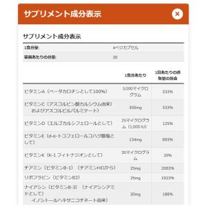 イヴ ウーマンマルチビタミン ベジタブル120...の詳細画像3