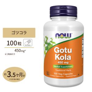 NOW ゴツコラ 450mg 100粒 カプセルの買取情報